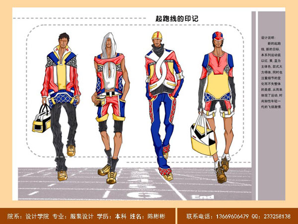 06级服装设计陈彬彬作品