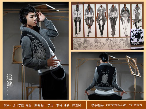 06级服装设计陈连凤作品