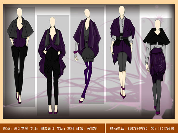 06级服装设计黄家宇作品