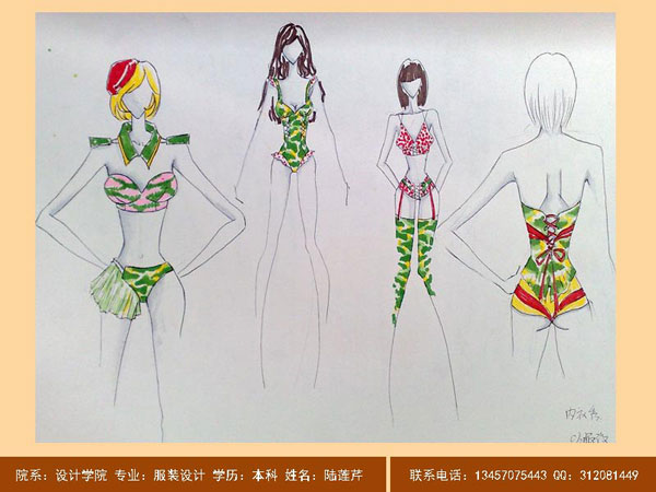 06级服装设计陆莲芹作品