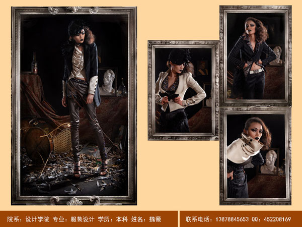 06级服装设计魏薇作品