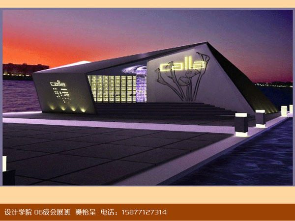 06级会展班樊怡呈作品