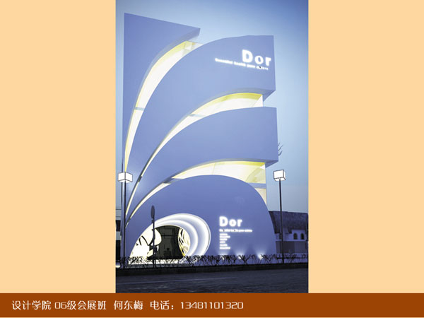 06级会展班何东梅作品