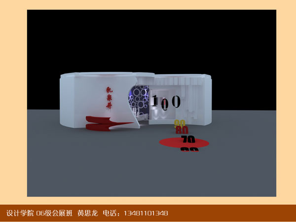 06级会展班黄思龙作品