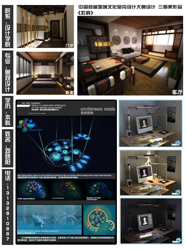 06景观邓晓阳作品