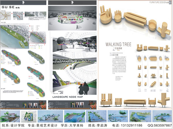 06景观李启涛作品