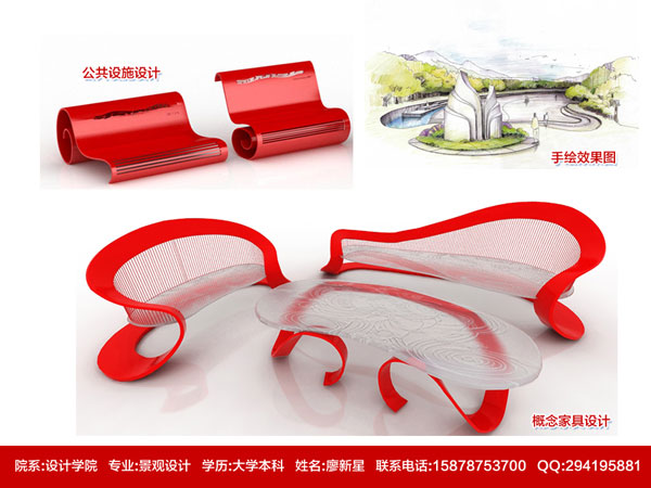 06景观廖新星作品