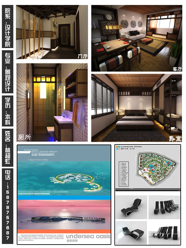 06景观林超虹作品