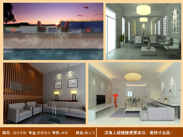 06景观陶云飞作品