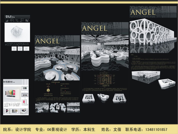 06景观文蓓作品