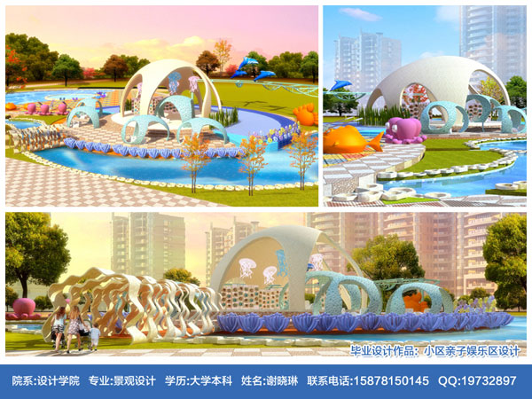 06景观谢晓琳作品