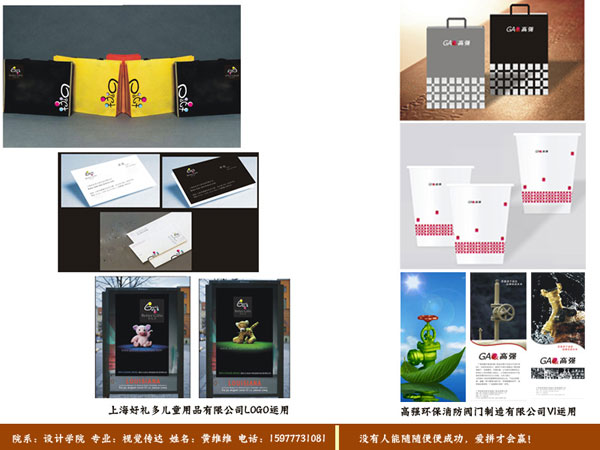 2006视觉传达优秀作品——黄维维