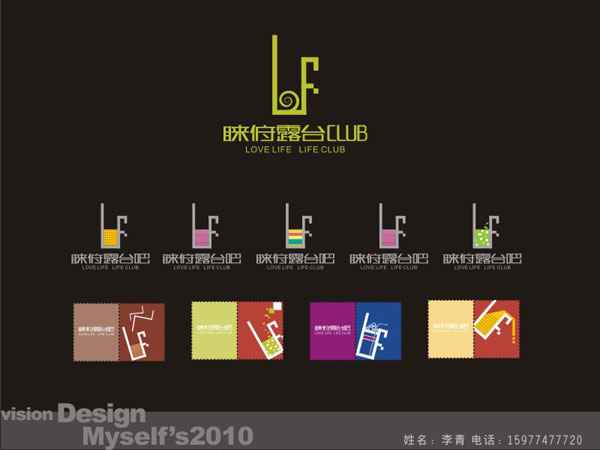 2006视觉传达优秀作品——李青