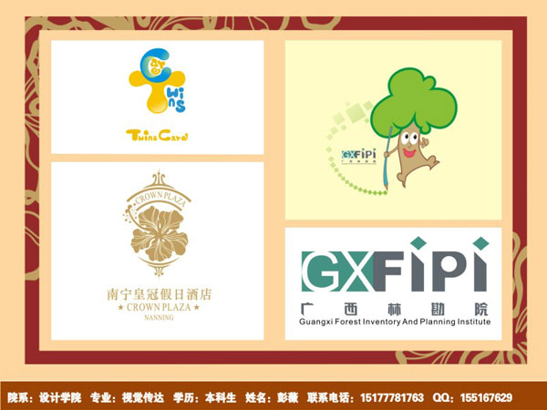 2006视觉传达优秀作品——彭薇