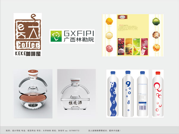 2006视觉传达优秀作品——孙悦可