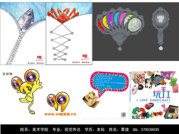 2006视觉传达优秀作品——覃婕