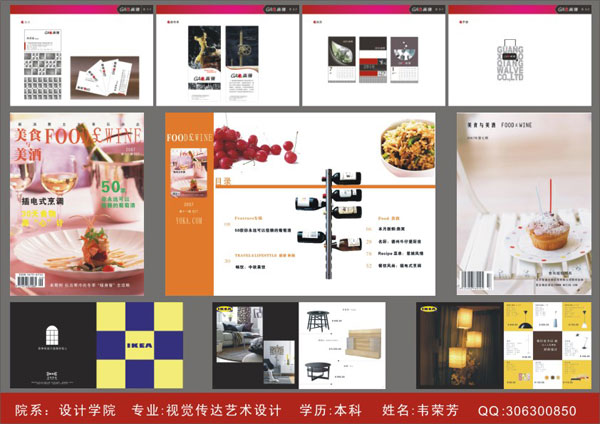 2006视觉传达优秀作品——韦荣芳