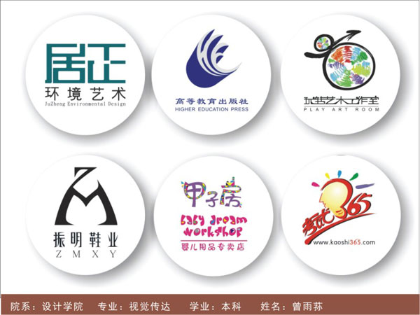 2006视觉传达优秀作品——曾雨荪