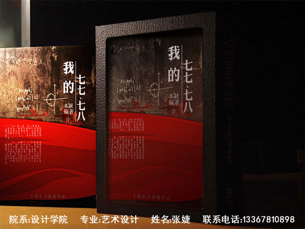 2006视觉传达优秀作品——张婕