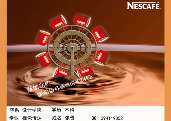 2006视觉传达优秀作品——张晋