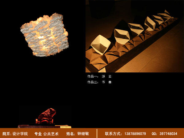 07公共艺术钟继敏(研)作品