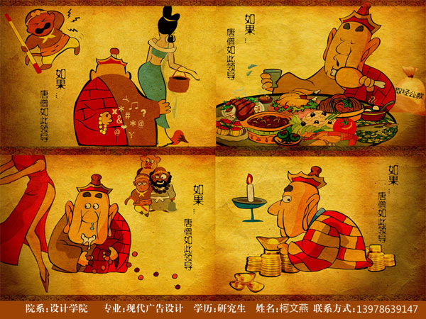 07现代广告柯文燕(研)作品