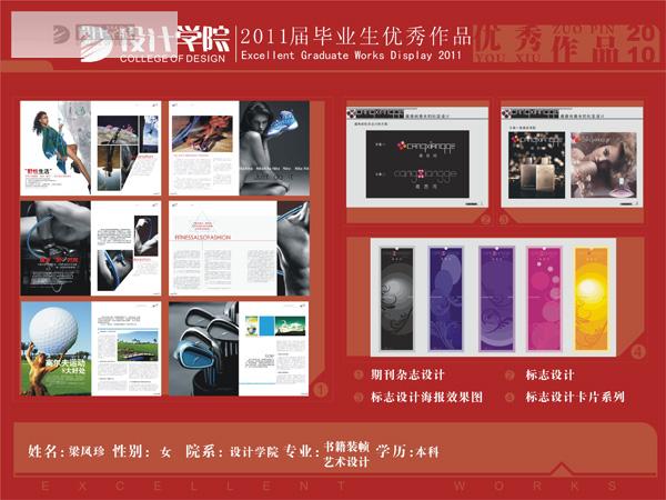 07装帧梁凤珍优秀毕业作品