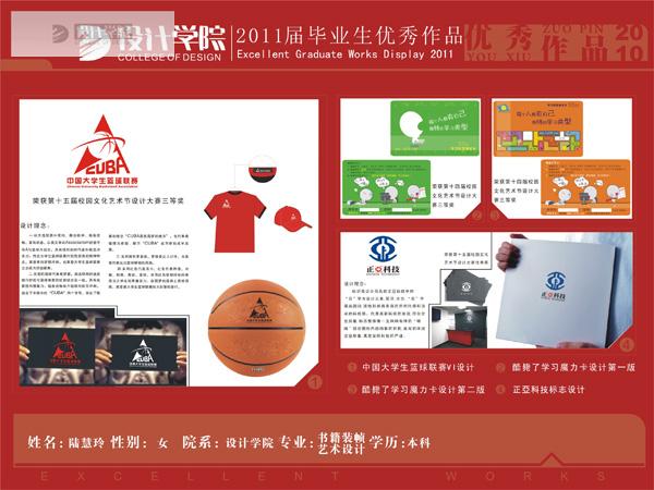 07装帧陆慧玲优秀毕业作品