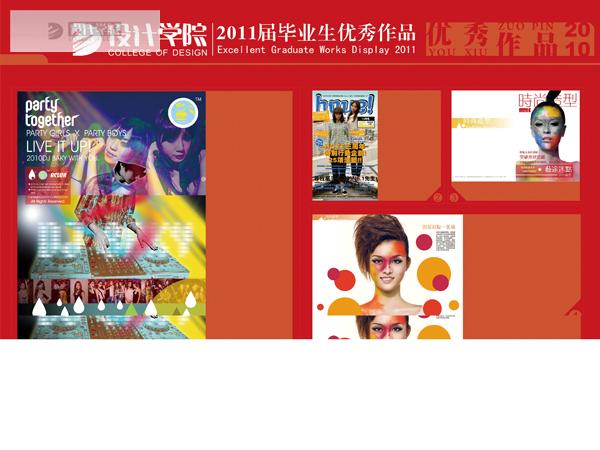 07装帧张柳文优秀毕业作品