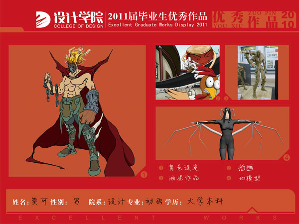 07动画网络展示莫可