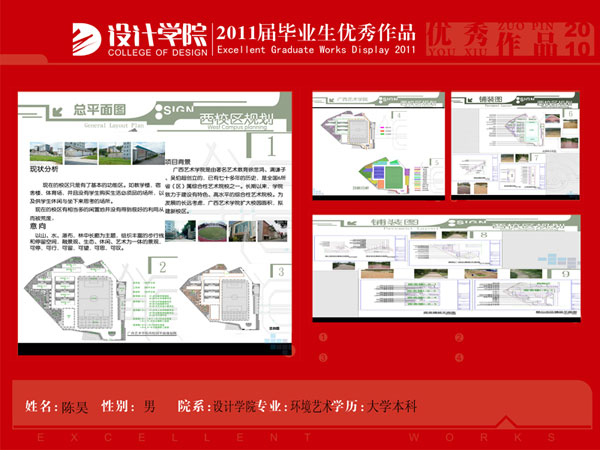 07环艺优秀毕业生作品陈昊