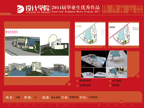 07环艺优秀毕业生作品卢媛