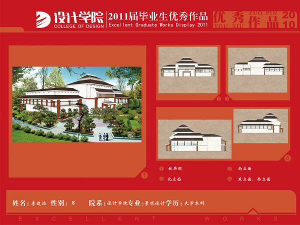 07景观毕业生个人展示李建泊