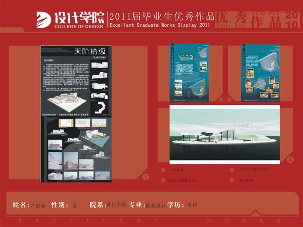 07景观毕业生个人展示尹倩如