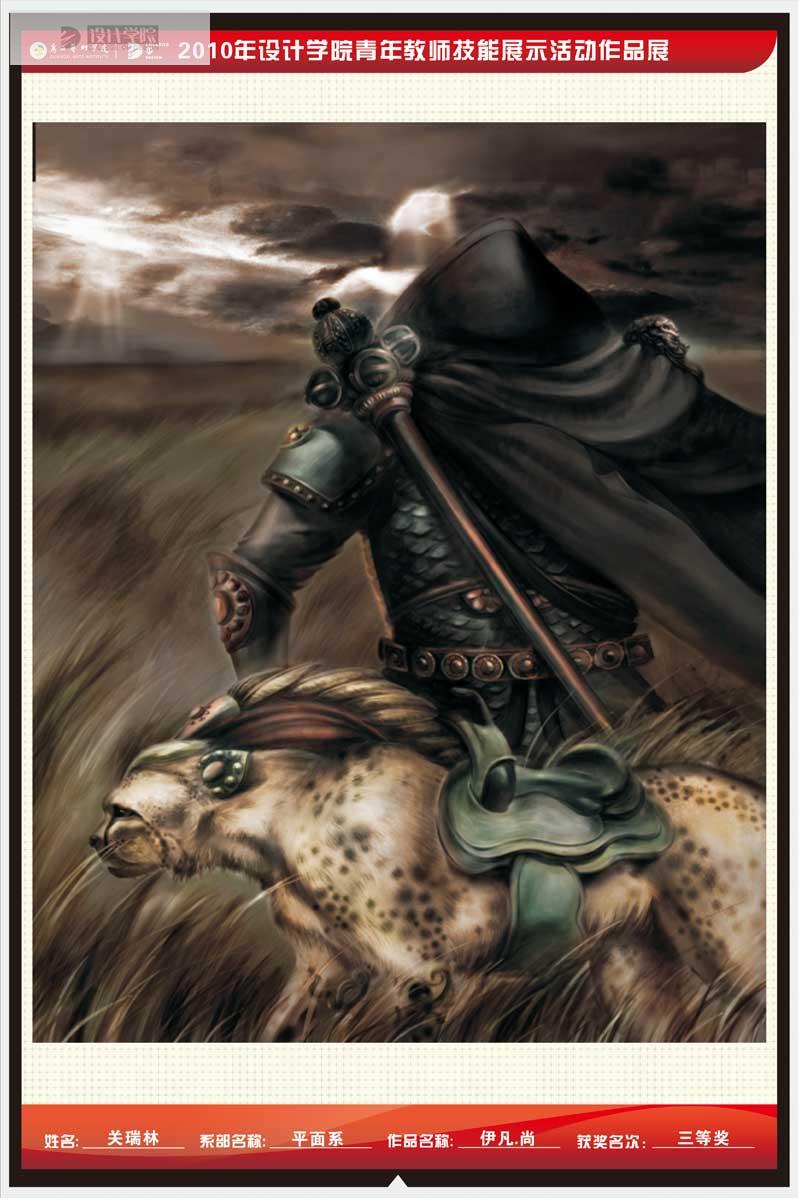 关瑞林--插画和画册