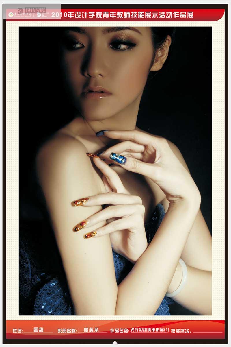 雷甜-光疗彩绘美甲