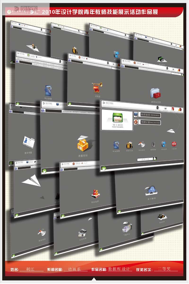 利江-数据库设计