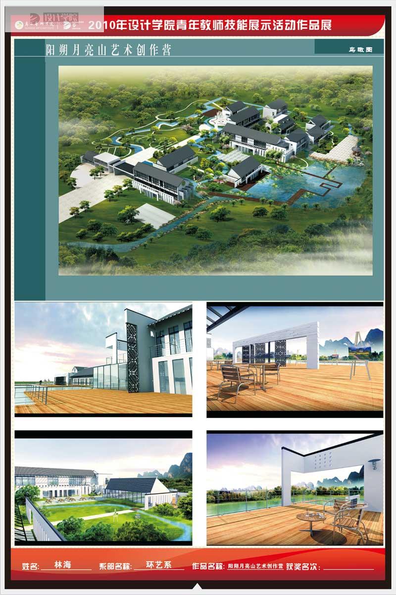 林海-阳朔月亮山艺术创作营